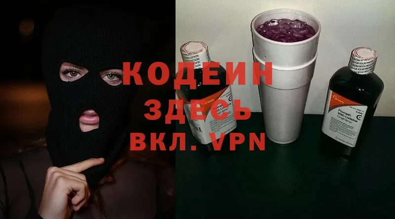 мега как войти  Рыбное  Кодеин напиток Lean (лин) 