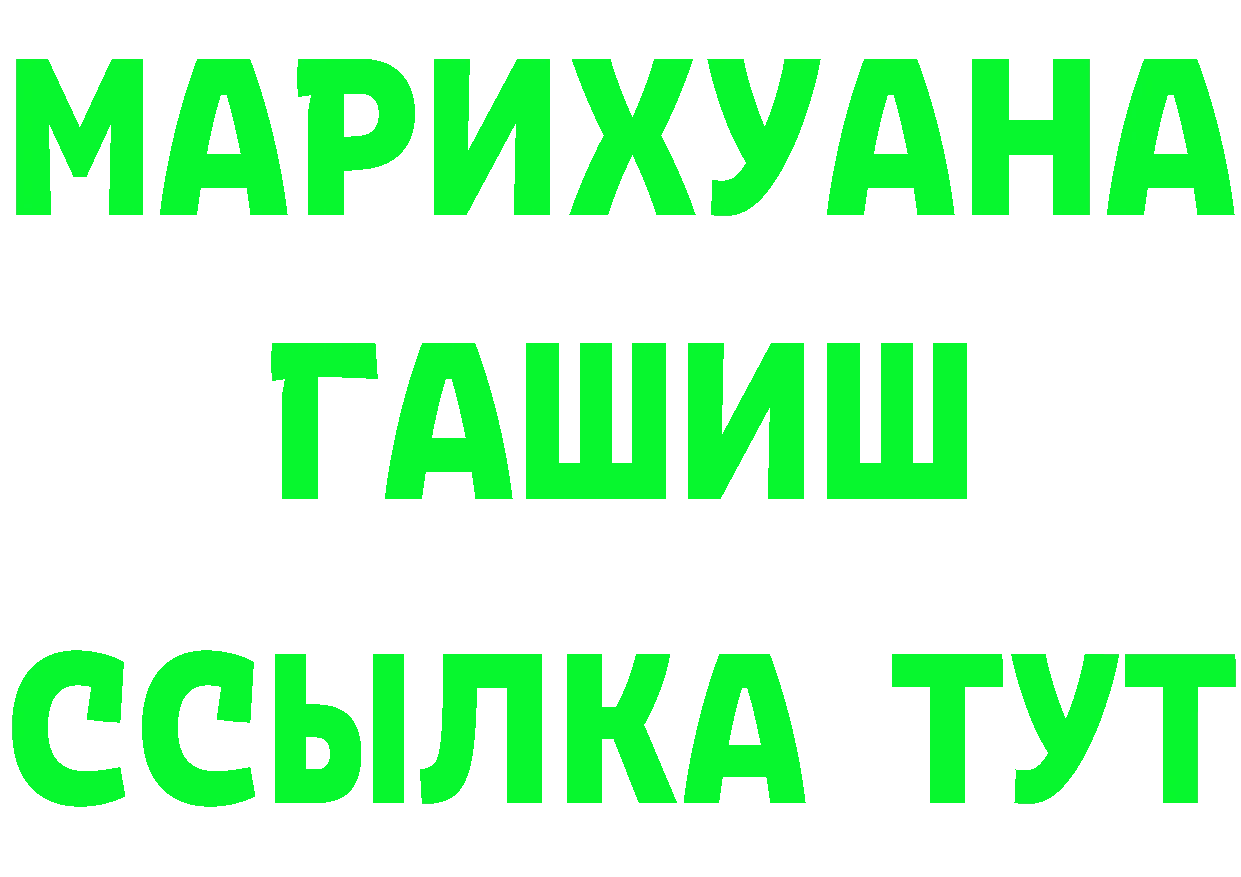 ТГК концентрат вход shop ссылка на мегу Рыбное